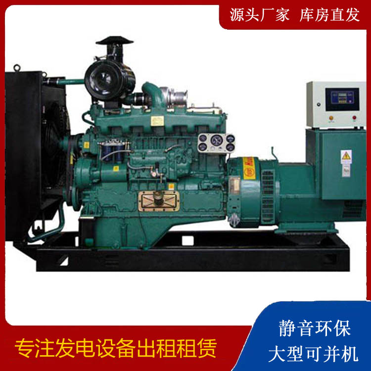 洪雅静音发电机出租