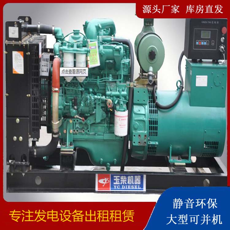 洪雅出租发电机 柴油发电机组安全使用注意事项